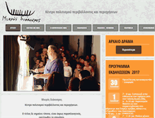 Tablet Screenshot of mikrosdiakosmos.gr